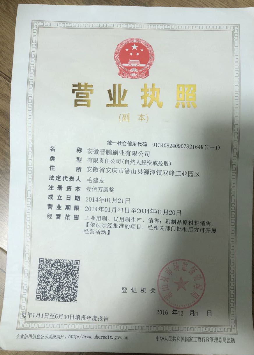 營業執照